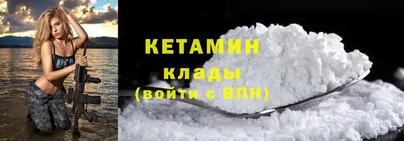 где найти наркотики  Саров  КЕТАМИН ketamine 