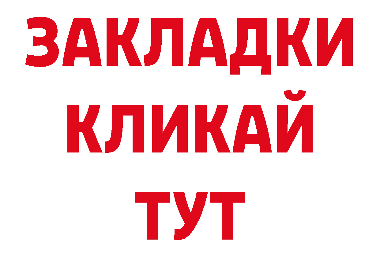 Кодеиновый сироп Lean напиток Lean (лин) ТОР площадка ссылка на мегу Саров